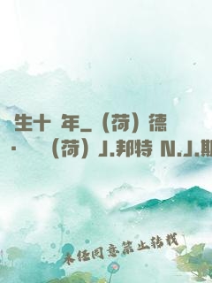 長生十萬年